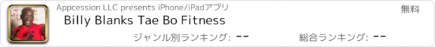 おすすめアプリ Billy Blanks Tae Bo Fitness