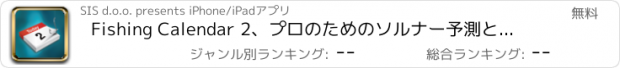 おすすめアプリ Fishing Calendar 2、プロのためのソルナー予測と捕獲ログ。