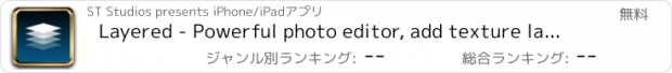 おすすめアプリ Layered - Powerful photo editor, add texture layers to create stunning effects