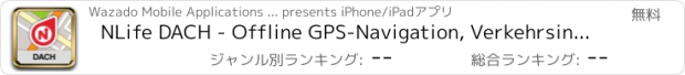 おすすめアプリ NLife DACH - Offline GPS-Navigation, Verkehrsinformationen und Karten