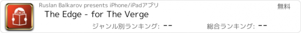 おすすめアプリ The Edge - for The Verge