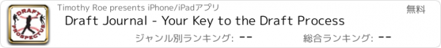 おすすめアプリ Draft Journal - Your Key to the Draft Process