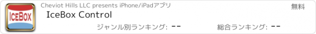 おすすめアプリ IceBox Control