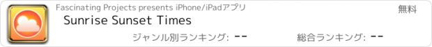 おすすめアプリ Sunrise Sunset Times