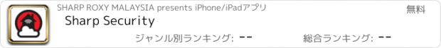 おすすめアプリ Sharp Security