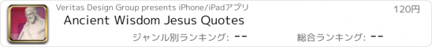 おすすめアプリ Ancient Wisdom Jesus Quotes