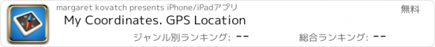 おすすめアプリ My Coordinates. GPS Location