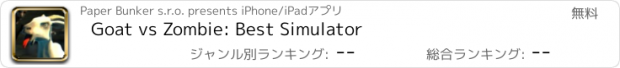 おすすめアプリ Goat vs Zombie: Best Simulator