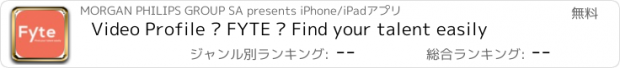 おすすめアプリ Video Profile – FYTE – Find your talent easily