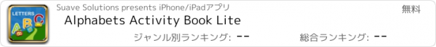 おすすめアプリ Alphabets Activity Book Lite