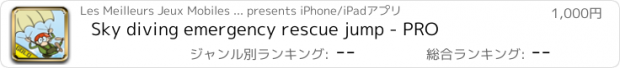 おすすめアプリ Sky diving emergency rescue jump - PRO