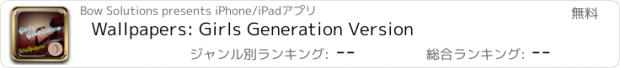 おすすめアプリ Wallpapers: Girls Generation Version