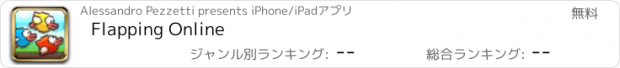おすすめアプリ Flapping Online