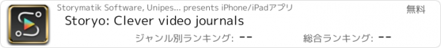 おすすめアプリ Storyo: Clever video journals