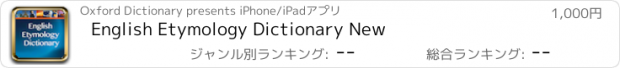 おすすめアプリ English Etymology Dictionary New