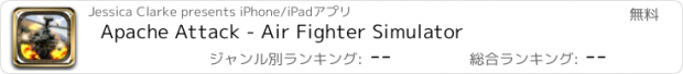 おすすめアプリ Apache Attack - Air Fighter Simulator