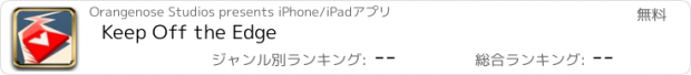 おすすめアプリ Keep Off the Edge
