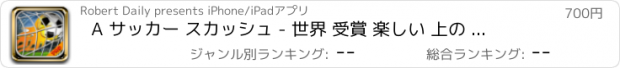 おすすめアプリ A サッカー スカッシュ - 世界 受賞 楽しい 上の ブラジル ビーチ サッカー Pro