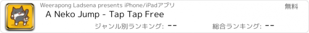 おすすめアプリ A Neko Jump - Tap Tap Free