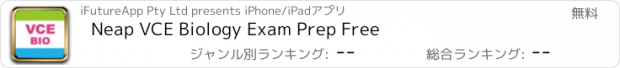 おすすめアプリ Neap VCE Biology Exam Prep Free