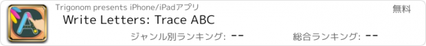 おすすめアプリ Write Letters: Trace ABC