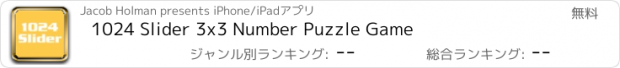 おすすめアプリ 1024 Slider 3x3 Number Puzzle Game