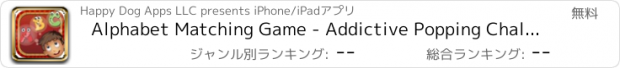 おすすめアプリ Alphabet Matching Game - Addictive Popping Challenge for Kids