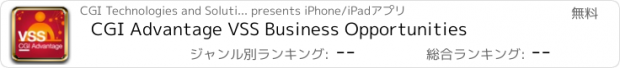 おすすめアプリ CGI Advantage VSS Business Opportunities