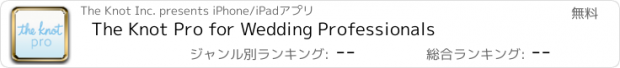 おすすめアプリ The Knot Pro for Wedding Professionals