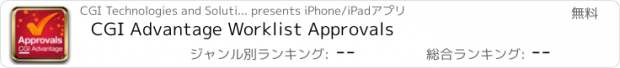 おすすめアプリ CGI Advantage Worklist Approvals