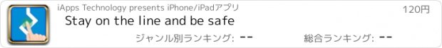 おすすめアプリ Stay on the line and be safe