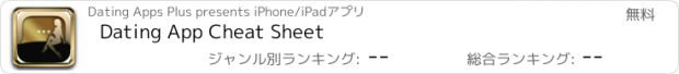 おすすめアプリ Dating App Cheat Sheet