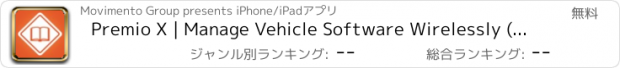 おすすめアプリ Premio X | Manage Vehicle Software Wirelessly (Over-the-Air)