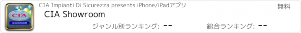 おすすめアプリ CIA Showroom