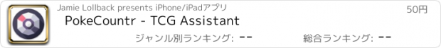 おすすめアプリ PokeCountr - TCG Assistant