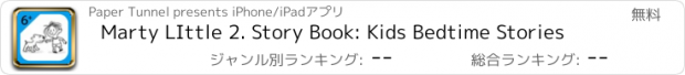 おすすめアプリ Marty LIttle 2. Story Book: Kids Bedtime Stories