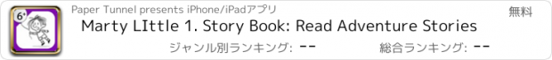 おすすめアプリ Marty LIttle 1. Story Book: Read Adventure Stories