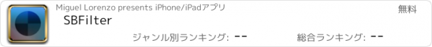 おすすめアプリ SBFilter
