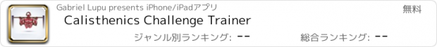 おすすめアプリ Calisthenics Challenge Trainer