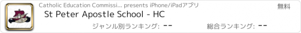 おすすめアプリ St Peter Apostle School - HC