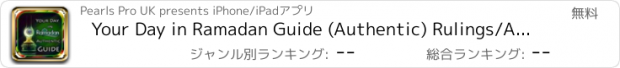 おすすめアプリ Your Day in Ramadan Guide (Authentic) Rulings/Ahkaam/Masa'il-Lite