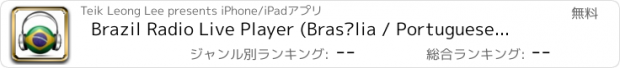 おすすめアプリ Brazil Radio Live Player (Brasília / Portuguese / português / Brasil rádio)