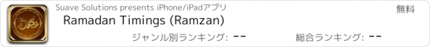 おすすめアプリ Ramadan Timings (Ramzan)