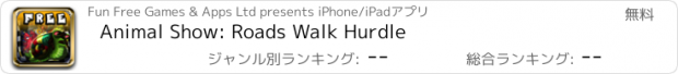 おすすめアプリ Animal Show: Roads Walk Hurdle