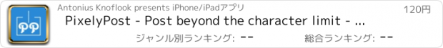 おすすめアプリ PixelyPost - Post beyond the character limit - "for Twitter and Weibo"