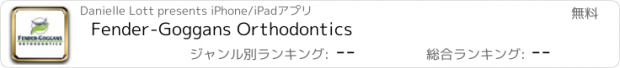 おすすめアプリ Fender-Goggans Orthodontics