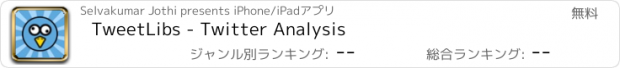 おすすめアプリ TweetLibs - Twitter Analysis