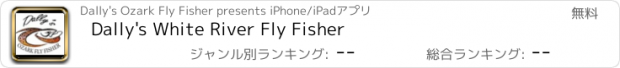 おすすめアプリ Dally's White River Fly Fisher