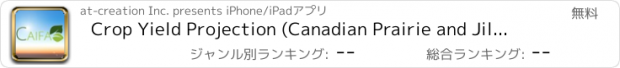 おすすめアプリ Crop Yield Projection (Canadian Prairie and Jilin China, 2013)