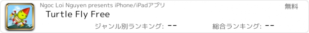 おすすめアプリ Turtle Fly Free